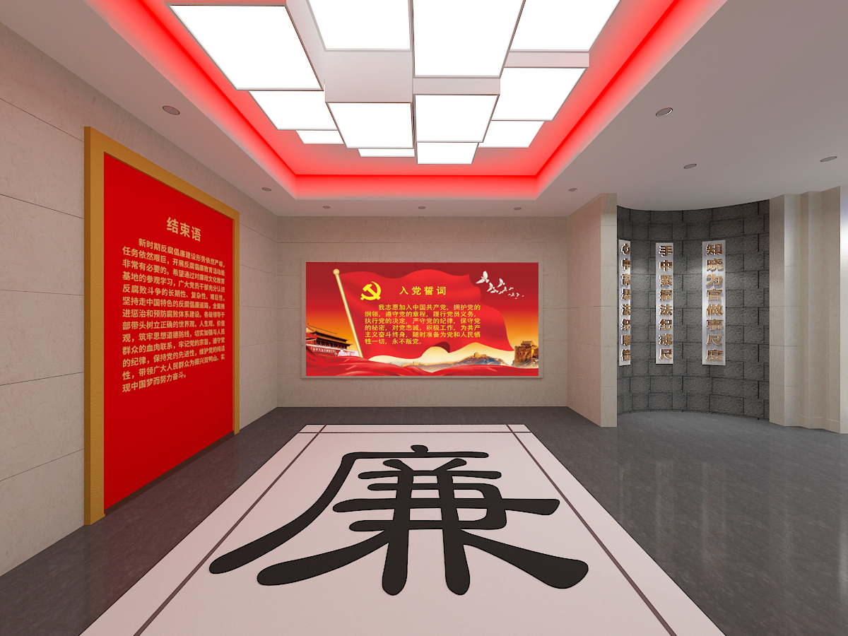 双鸭山市廉政文化教育基地