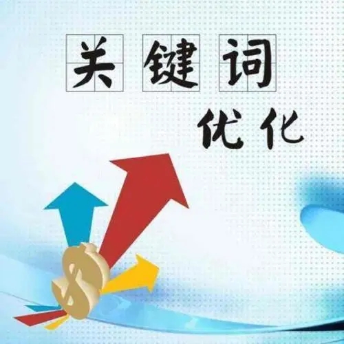 如何利用竞争对手的关键词优化自己的网站